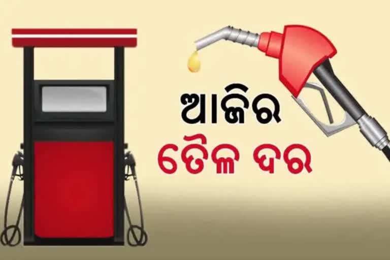 check petrol diesel price in odisha