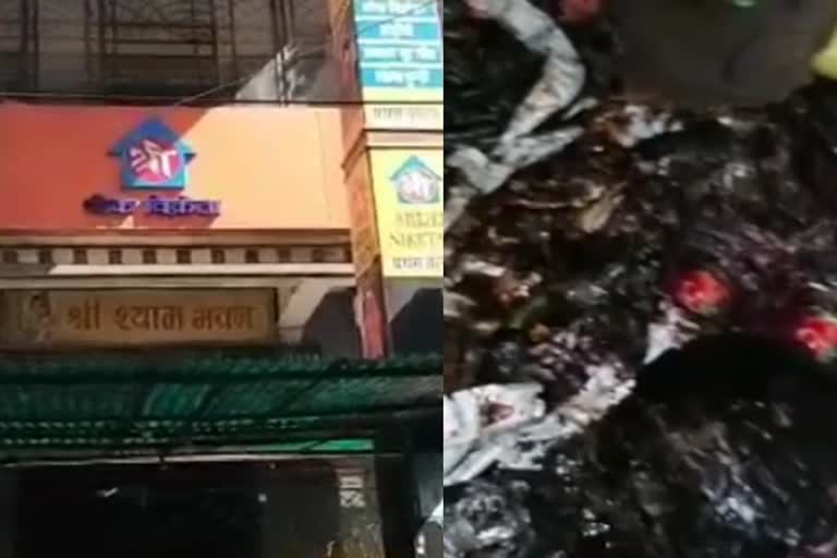 fire in cosmetic shop in dhanbad