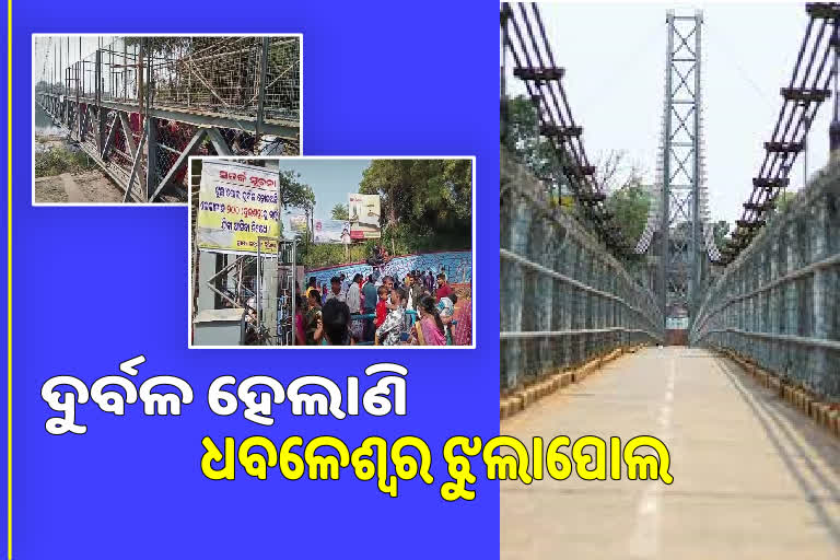 capacity of dhabaleswar hanging bridge reduced to 200