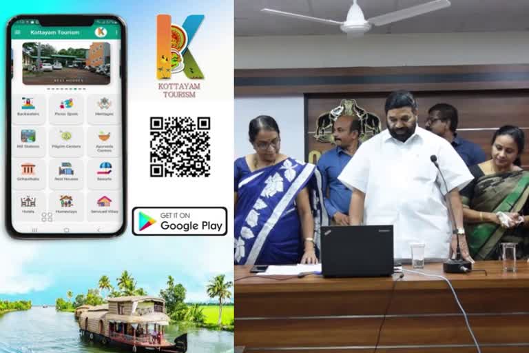 കോട്ടയം ടൂറിസം  Kottayam tourism application released  Kottayam tourism application  Kottayam tourism application play store  കോട്ടയം ടൂറിസം ആപ്പ് പുറത്തിറക്കി  കോട്ടയം ടൂറിസം മൊബൈൽ ആപ്പ്‌ളിക്കേഷൻ  Kottayam Tourism Mobile Application  വിഎന്‍ വാസവന്‍