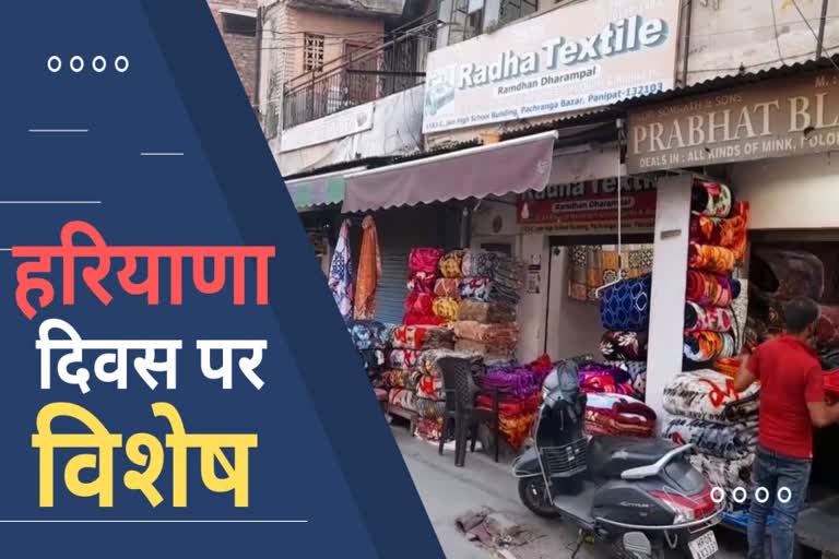 know about panipat district and its textile industries