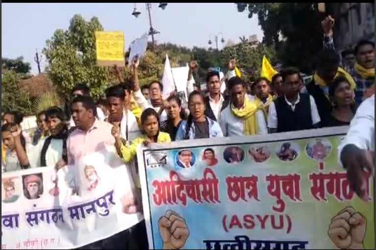 protest for reservation in Chhattisgarh