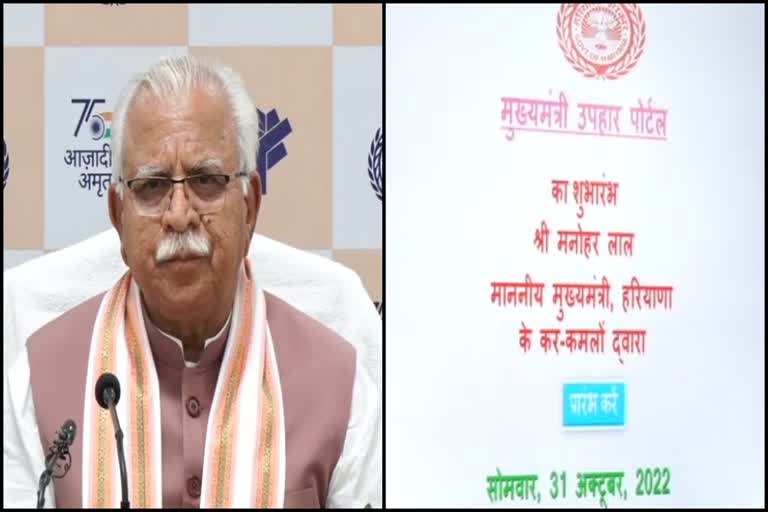 Haryana Diwas 2022