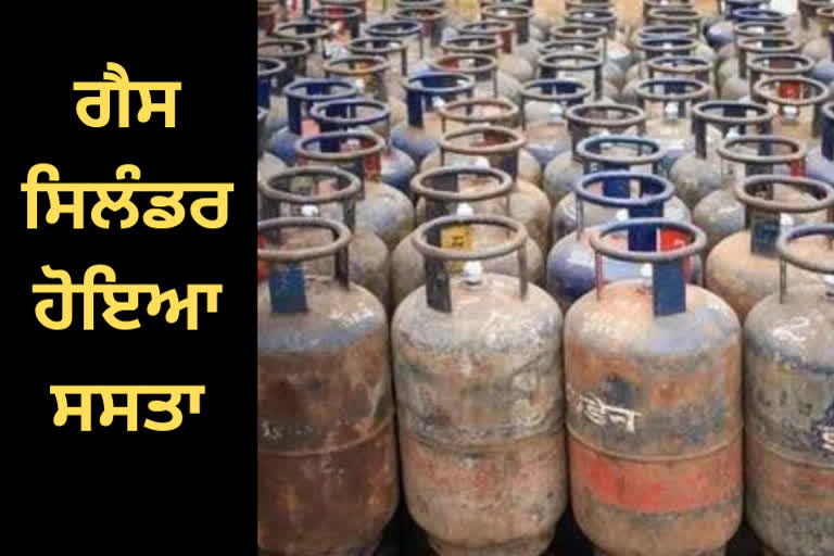 LPG Cylinder Price