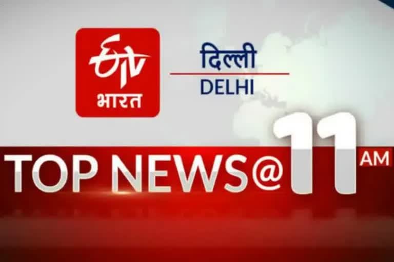 TOP Ten News 11 AM