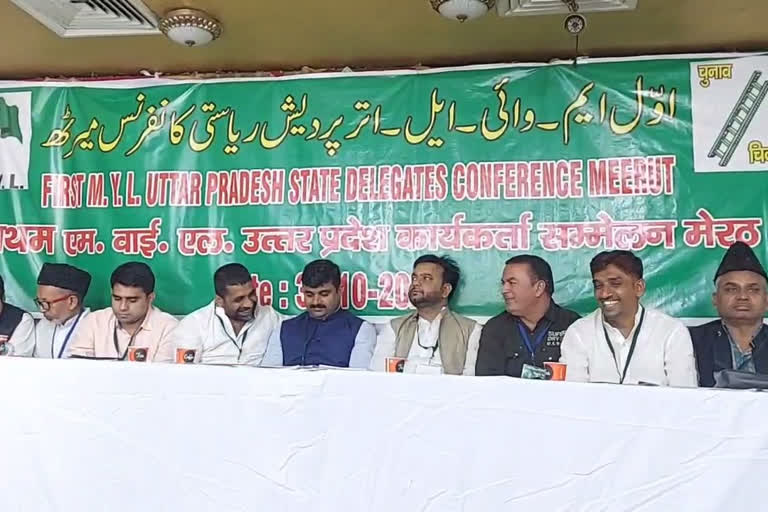 میرٹھ میں انڈین یونین مسلم لیگ کا اجلاس