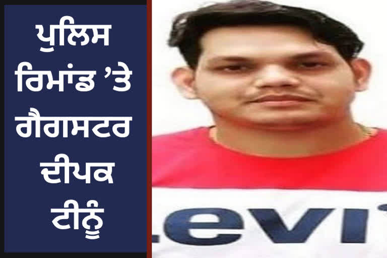 8 days remand of Deepak Tinu