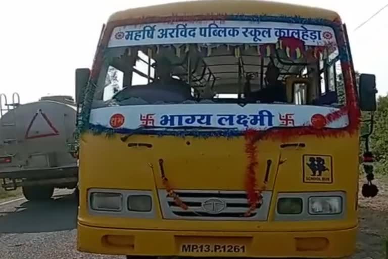 Ujjain Bus Accident
