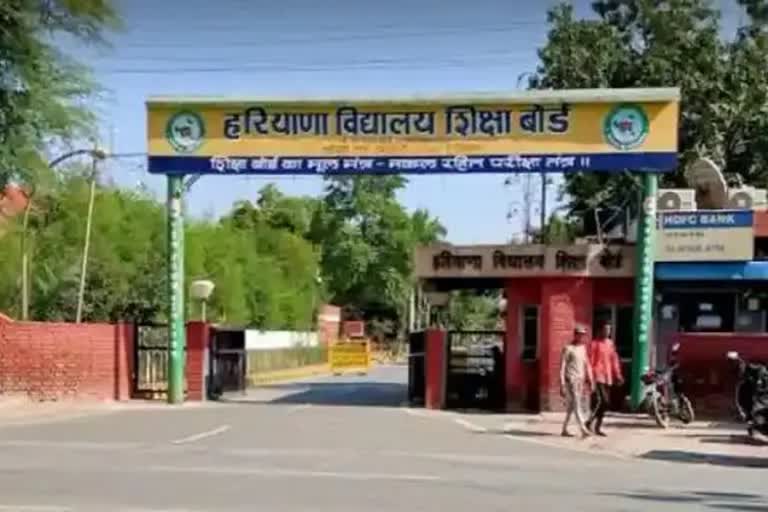 haryana board of school education
