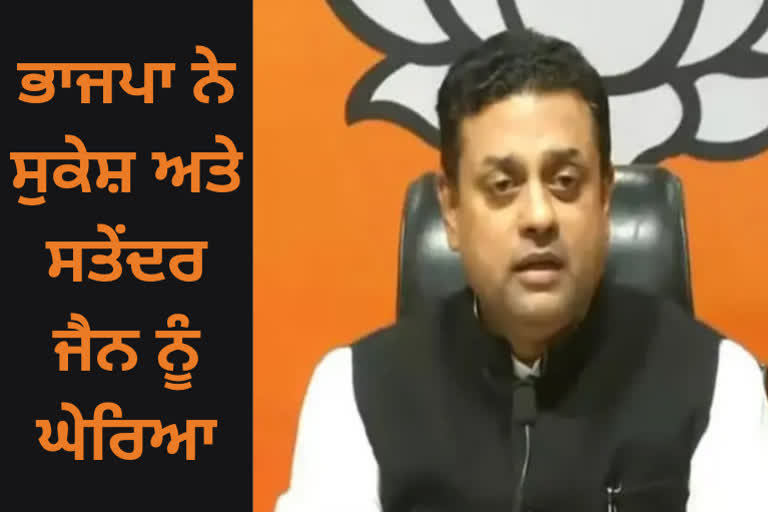 Sambit patra on sukesh chandrasekhar letter