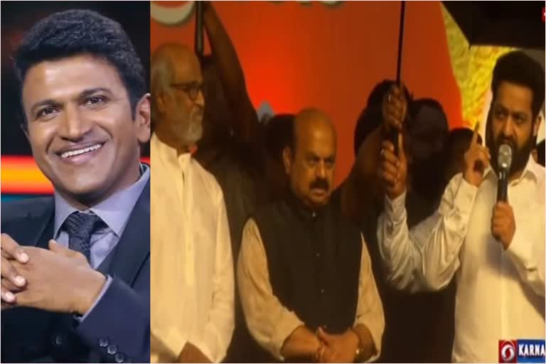 junior-ntrs-speech-at-karnataka-ratna-award-to-puneeth-rajkumar-in-bengaluru