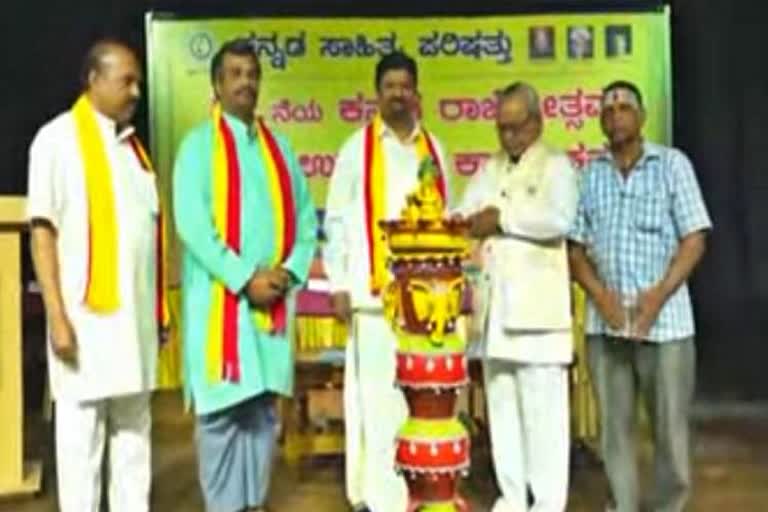 67th Kannada Rajyotsava