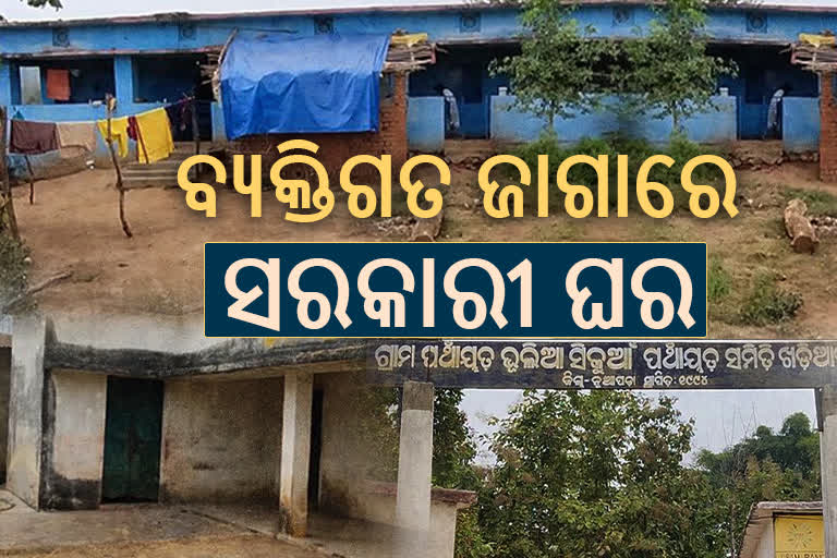 govt building make on private land in nuapada