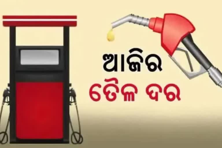 check petrol diesel price in odisha