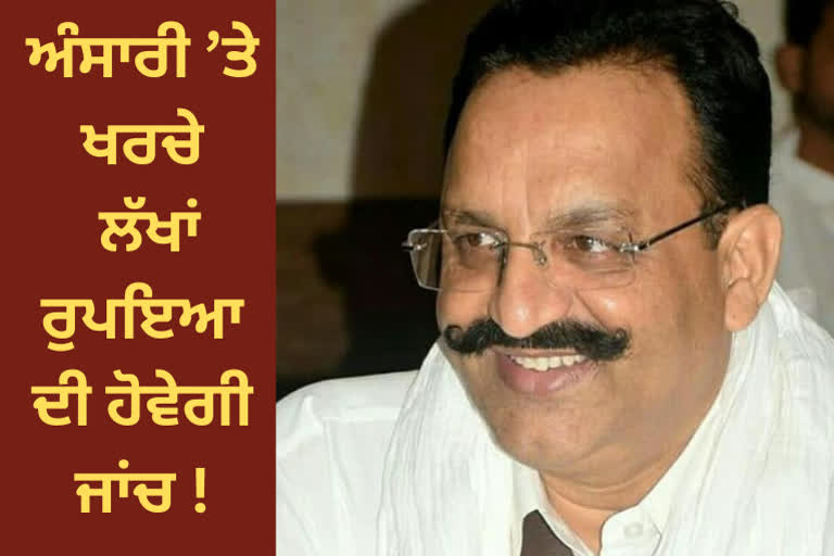 Gangster Mukhtar Ansari