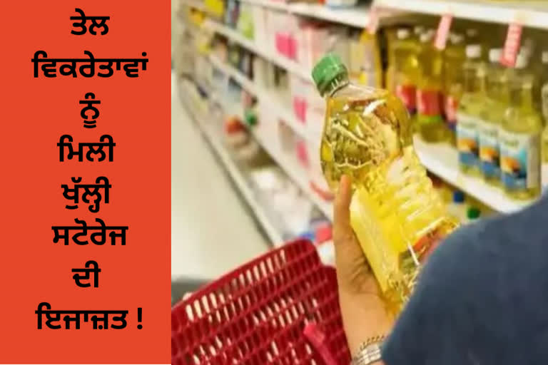 WHOLESALERS GOT EXEMPTION FROM THE ORDER OF STORAGE LIMIT OF EDIBLE OILS