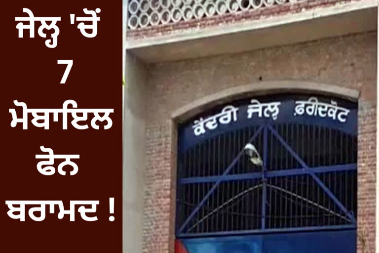 Modern jail in question again in Faridkot