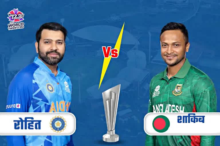 IND vs BAN T20 World Cup 2022