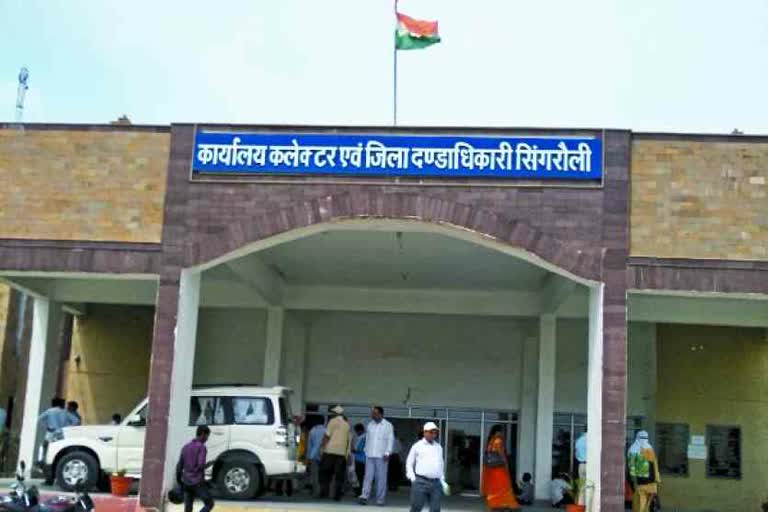 Singrauli district hospital corruption