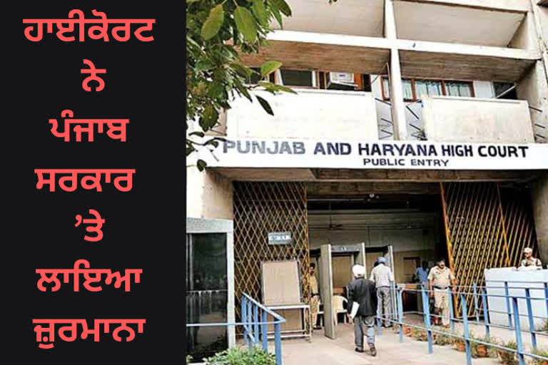 High Court slaps Rs 50000 fine