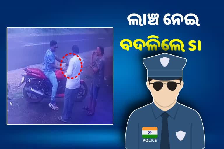 Turekela SI transferred after he took bribe from migrant labour head in Balangir