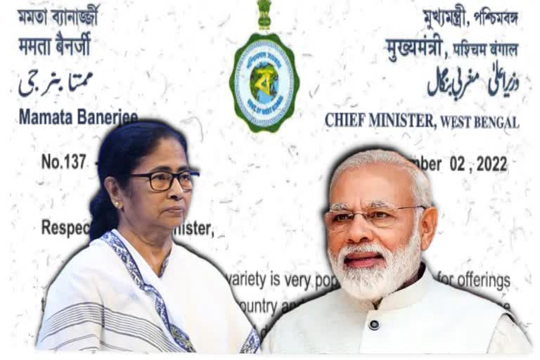 Mamata Requests Modi