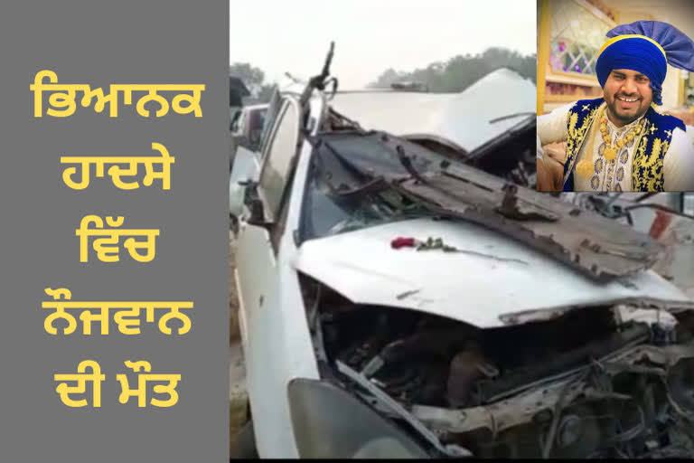 Bhangra artist died in a road accident on Moga Barnala highway
