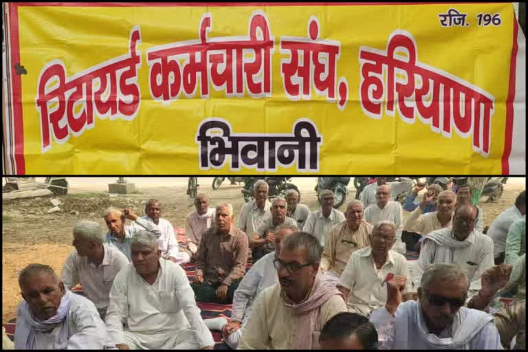 Retired Employees Union in Bhiwani