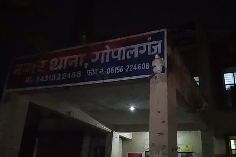 गोपालगंज