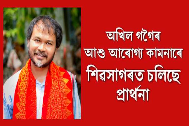 Heart surgery of Akhil Gogoi