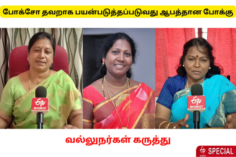 pocso act  pocso act misuse  pocso act misuse will cause dangerous  dangerous effect  madurai news  madurai latest news  Child help line  போக்சோ சட்டம்  தவறாகப் பயன்படுத்தும் போக்சோ சட்டம்  ஆசிரியர் மூது பொய் வழக்கு  மதுயை ஆசிரியர் மீது பொய் வழக்கு  போக்சோ பதிவுகள்  தலைமையாசிரியர்  நீதித்துறை