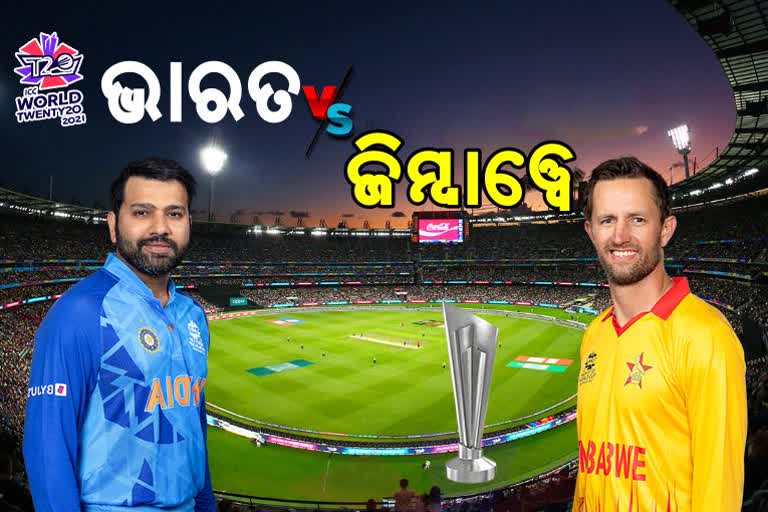 T20 world Cup