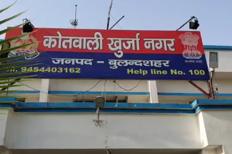 Khurja Town police station in Uttar Pradesh