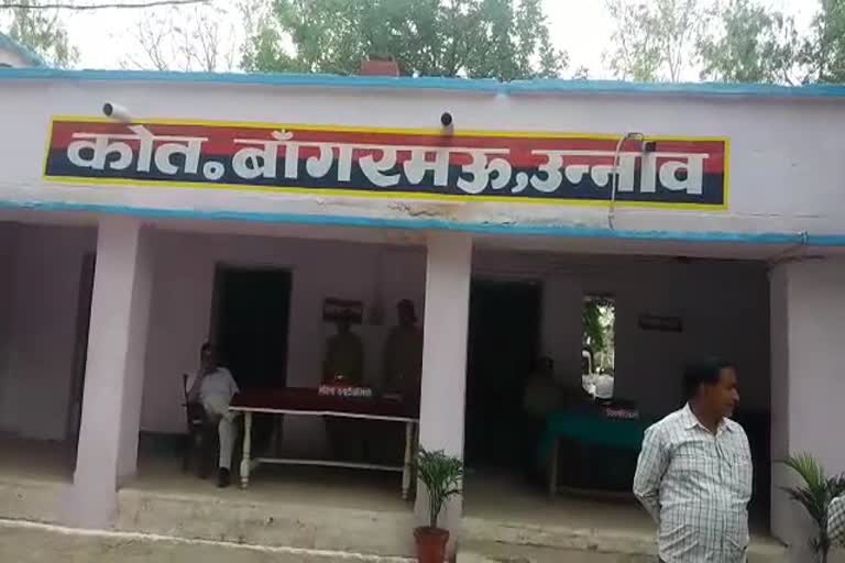 कोतवाली बागंरमऊ.