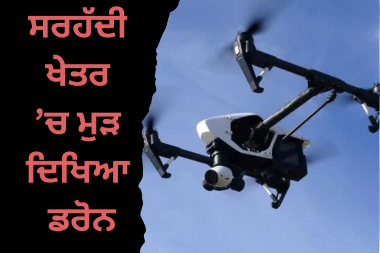 Drone reappears on Indo Pak border