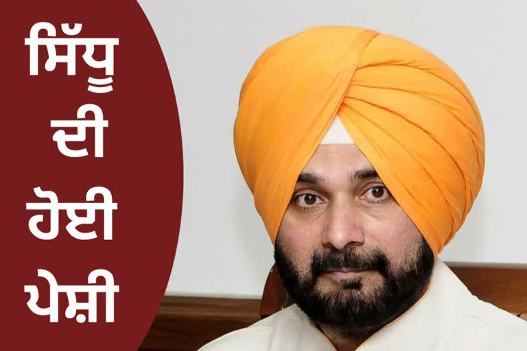 Navjot Singh Sidhu appearance in court