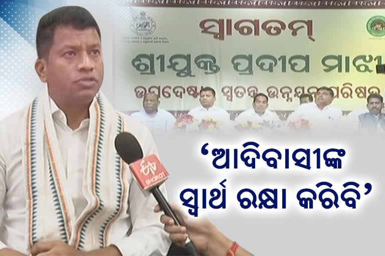 Etv BharatPradeepMajhiOnEtvBharat : କୌଣସି ସ୍ଥିତିରେ କୋଟିଆ ସ୍ବାର୍ଥ ପାଇଁ କମ୍ପ୍ରମାଇଜ କରାଯିବ ନାହିଁ: SDC ଉପଦେଷ୍ଟା