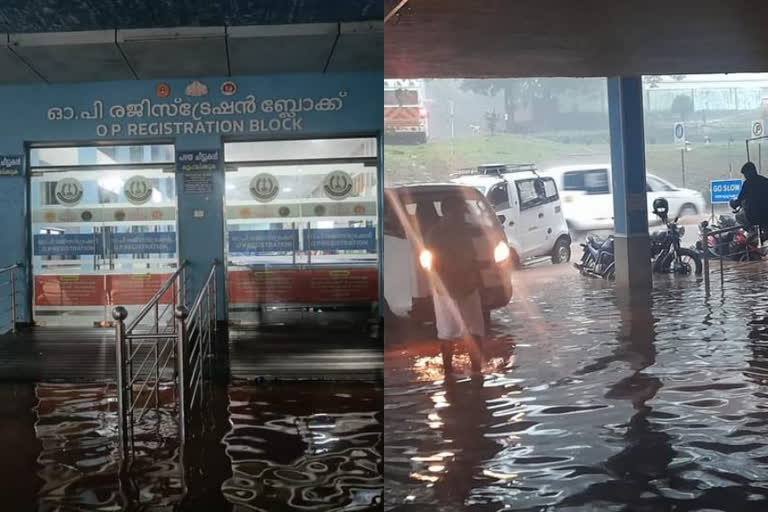 കനത്ത മഴയിൽ മുങ്ങി കോട്ടയം മെഡിക്കൽ കോളേജ്  heavy rain in kottayam  kottayam medical college flooded  kottayam medical college heavy rain  kottayam medical college op  kottayam medical college op in rain water  കനത്ത മഴയിൽ മുങ്ങി കോട്ടയം മെഡിക്കൽ കോളജ്  കോട്ടയം മെഡിക്കൽ കോളജ്  കോട്ടയം മെഡിക്കൽ കോളജിൽ വെള്ളം കയറി  കോട്ടയം മെഡിക്കൽ കോളജ് ഒപി വിഭാഗം  കനത്ത മഴ  കോട്ടയം മഴ