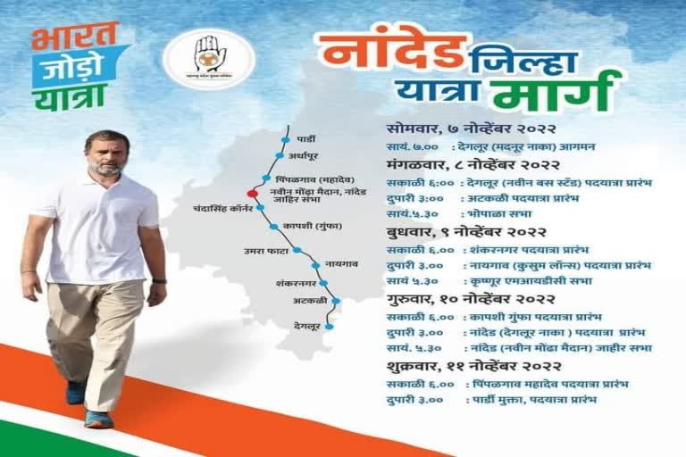 Bharat Jodo Yatra