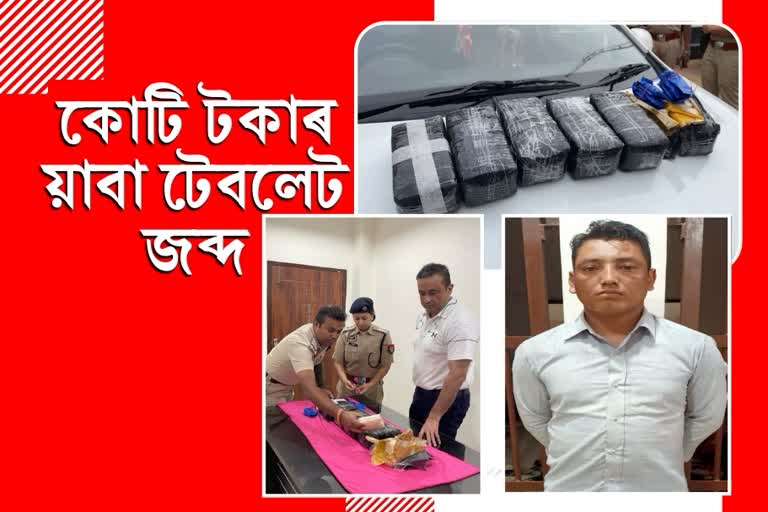 Yaba tablets seized at Sonapur