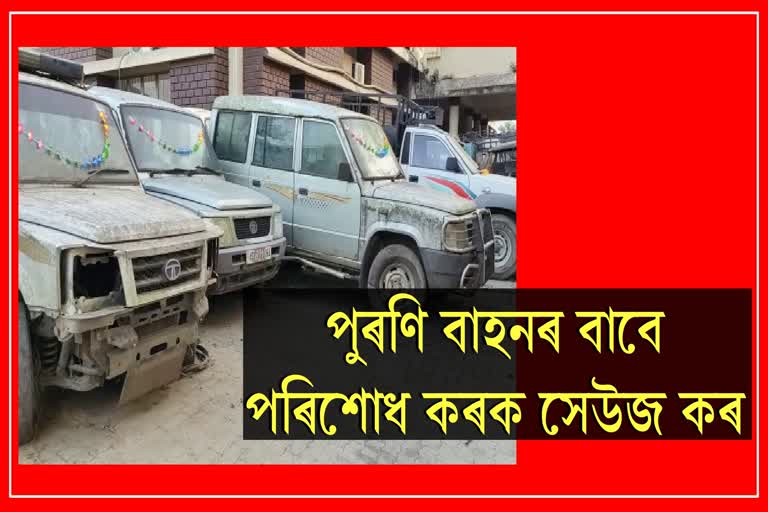 Vehicle Scrap Policy in Assam