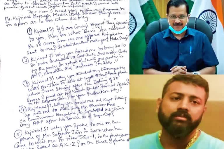 second letter of Sukesh Chandrashekhar  Satyendra Jain accused of threatening  Former DG of Tihar accused of threatening  Chief Minister Arvind Kejriwal  Mahathag Sukesh Chandrashekhar  സുകേഷ് ചന്ദ്രശേഖര്‍  കെജ്‌രിവാളിനെതിരെ ആരോപണവുമായി സുകേഷ് ചന്ദ്രശേഖര്‍  സുകേഷ് ചന്ദ്രശേഖറിന്‍റെ കത്ത്  കെജ്‌രിവാളിനെതിരെ സുകേഷ് ചന്ദ്രശേഖറിന്‍റെ കത്ത്  ആം ആദ്‌മി പാർട്ടി  അരവിന്ദ് കെജ്‌രിവാള്‍  കൈലാഷ് ഗെലോട്ട്  സത്യേന്ദ്ര ജെയിൻ  Sukesh Chandrashekhar  letter against Arvind Kejriwal