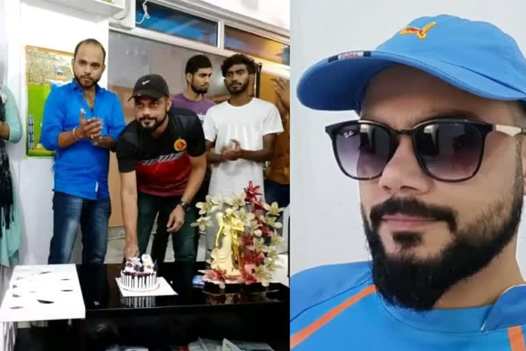 Meet Virat Kohli of Bihar on his 34th birthday  doppelganger of virat kohli  വിരാട് കോലിയുടെ അപരൻ  ബിഹാറിലെ വിരാട് കോലിയുടെ അപരൻ  Musharraf Azam  MUSHARRAF AZAM DUPE OF VIRAT KOHLI  കോലിയുടെ ഡ്യൂപ്പ്  മുഷറഫ് അസം വിരാട് കോലിയുടെ അപരൻ  കോലി  വിരാട് കോലി  വിരാട് കോലി പിറന്നാൾ  Virat Kohli Birthday  മുഷറഫ്  കോലിയുടെ പിറന്നാൾ ആഘോഷമാക്കി ബിഹാറിലെ കോലി