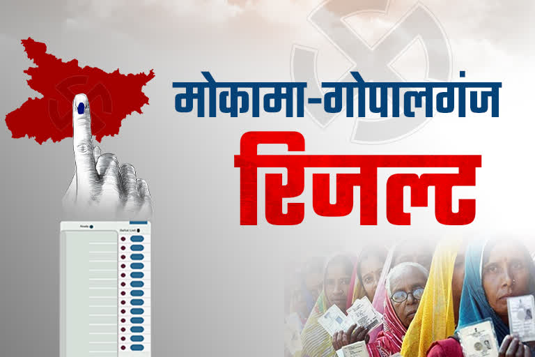 Mokama and Gopalganj by elections