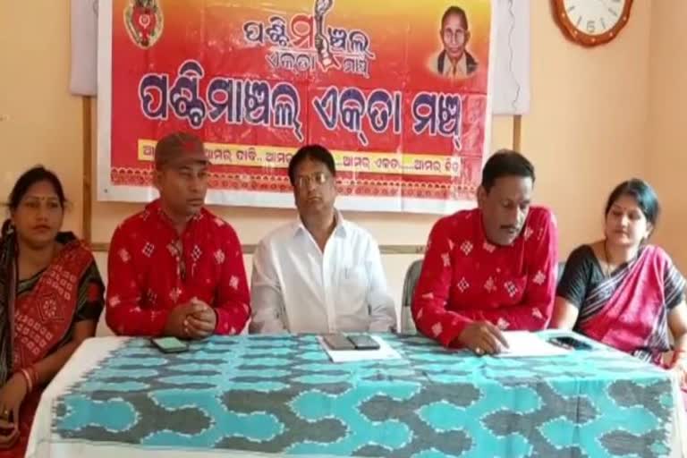 paschimanchal ekta manch prepare for protest in western odisha