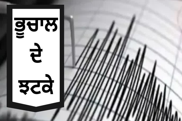 Uttarkashi earthquake