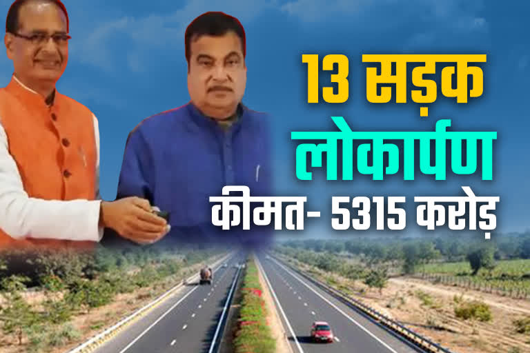 network of roads will be laid in jabalpur mandla