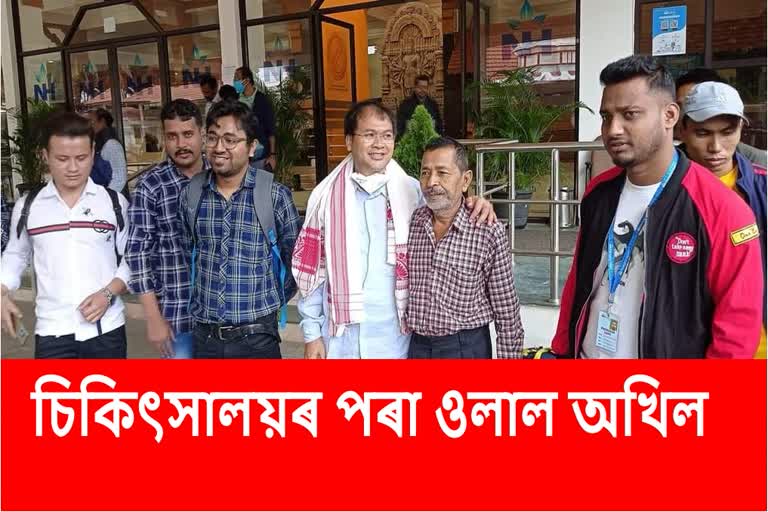 Akhil Gogoi health update