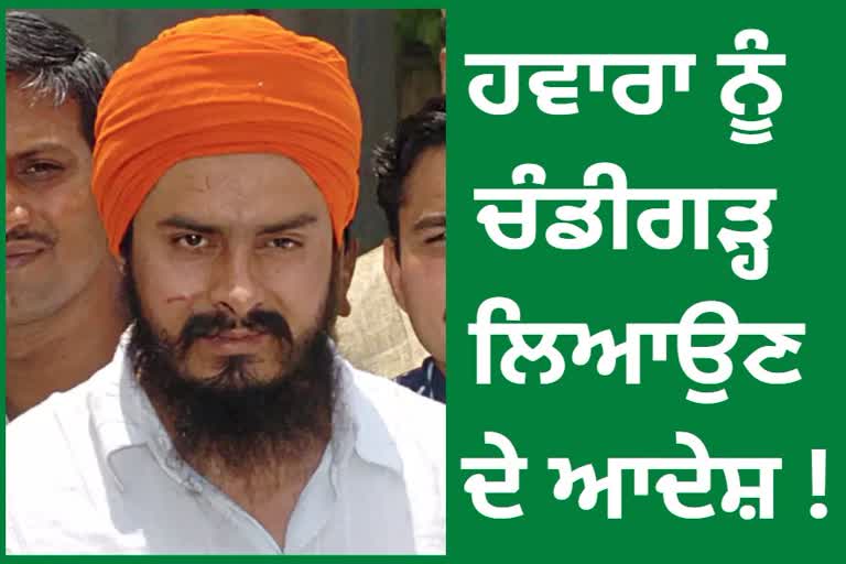 Order to produce Jagtar Singh Hawara in Chandigarh Court