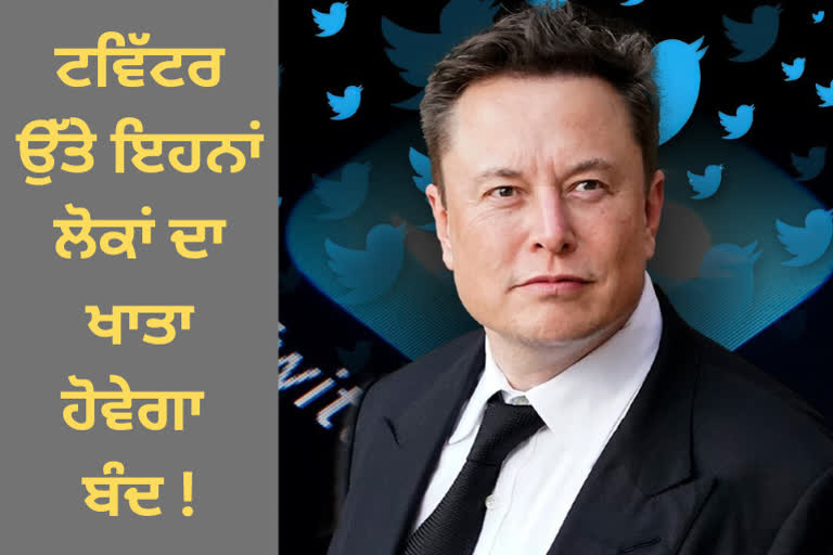 Elon Musk announced that the Twitter account of such people will be suspended